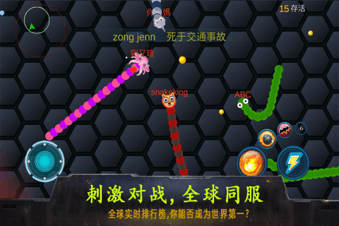 贪吃蛇吃鸡战最新版 v3.3 安卓版 1