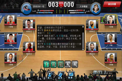 范特西篮球大亨OL手游九游版 v1.1.9 安卓版 1