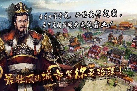 雄霸天地手游百度版 v2.0 安卓版 4