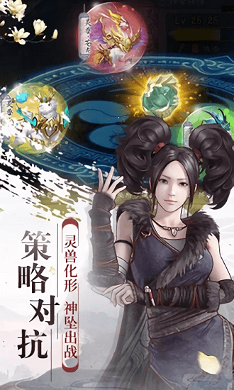 幻想隋唐传官方版 v1.0.1  安卓版 1