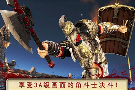 血之荣耀2传奇中文破解版 v2.0.2 安卓版 3