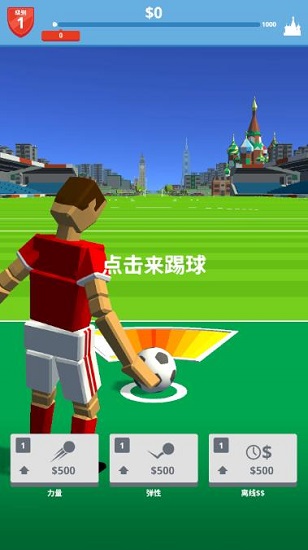 足球爆射游戏官方版下载 v0.1 安卓版 4