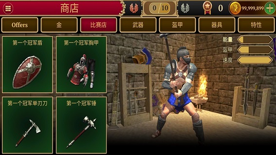 角斗士的荣耀中文版 v2.3.1 安卓版 2