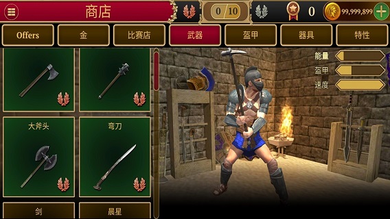 角斗士的荣耀中文版 v2.3.1 安卓版 3