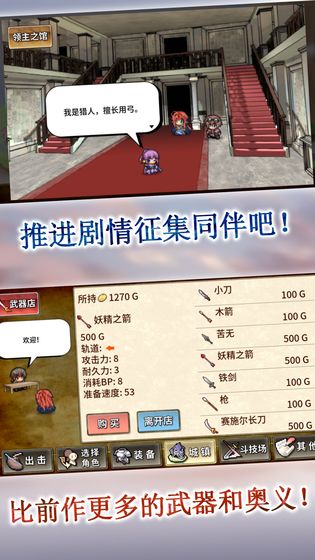 武器投掷RPG2悠久之空岛中文版 v1.1 安卓版 1