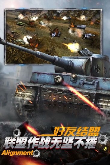 坦克荣耀之传奇王者手游九游版本 v1.02 安卓版 3