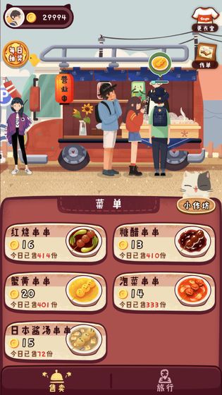 真香饭店汉化破解版 v1.3.6 安卓版 4