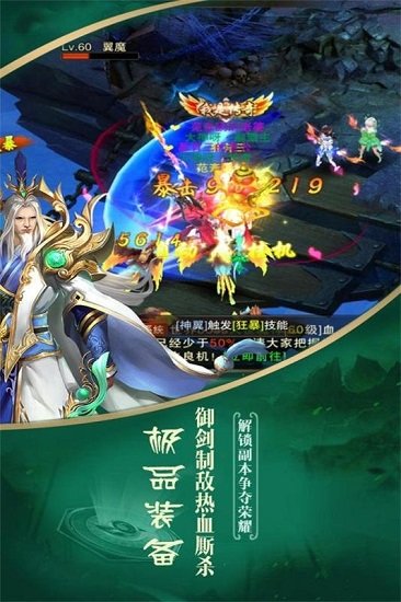 一剑飞仙百度官方版 v1.0.0 安卓版 2