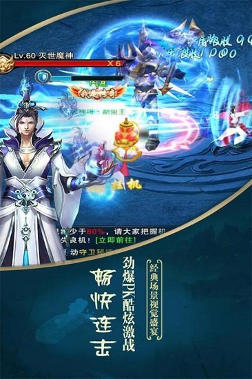 一剑飞仙百度官方版 v1.0.0 安卓版 1