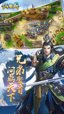 仙魔劫官方版 v1.0.0 安卓版 3