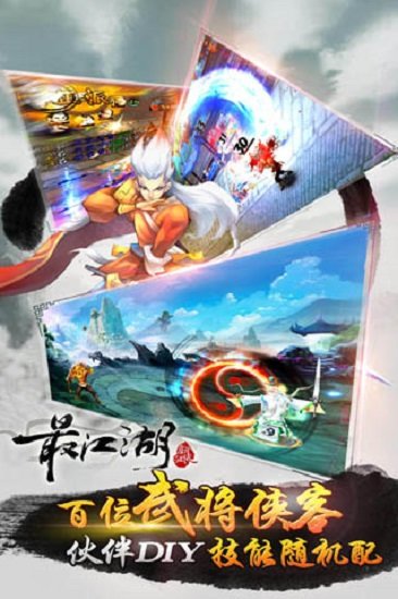 最江湖游戏uc版 v2.1.3 安卓版 2