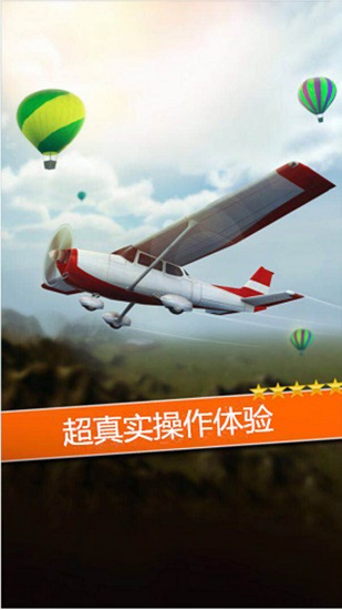 机械飞行师中文破解版 v1.0.3 安卓无限飞机版3