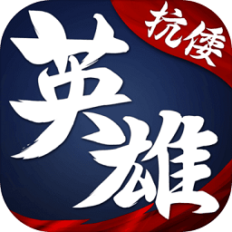 华夏英雄传手游官方版 v1.1.0.00470003 安卓版