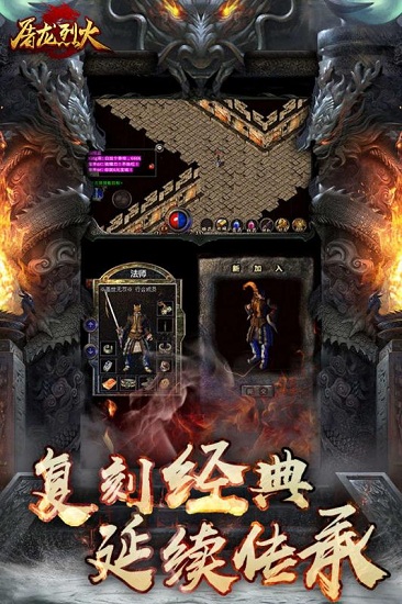 屠龙烈火至尊王城单机游戏 v1.6.2 安卓版 1