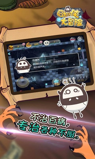囧囧侠大冒险最新官方版 v3.0.5 安卓版3