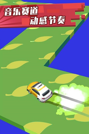 全民漂移狂野飙车最新版游戏 v1.0 安卓版 1