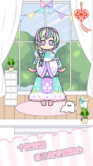 童话小公主时尚换装达人官方版 v1.0.1  安卓版 3