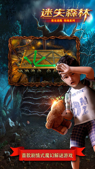 密室逃脱绝境系列4迷失森林游戏 v666.19.03 安卓版 1
