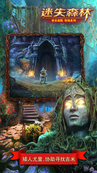 密室逃脱绝境系列4迷失森林游戏 v666.19.03 安卓版 2