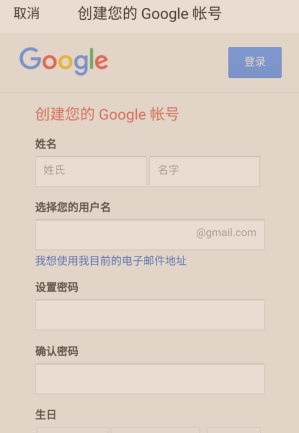 谷歌Gmail邮箱安卓客户端 v8.3.25.192150130 安卓版 2