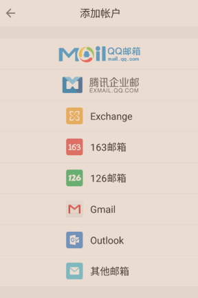 谷歌Gmail邮箱安卓客户端 v8.3.25.192150130 安卓版 3
