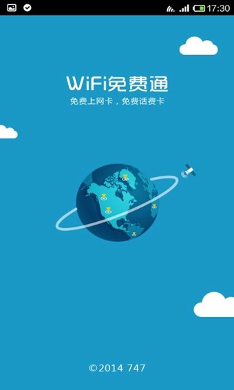 Wifi免费通 v5.0.5 安卓版2