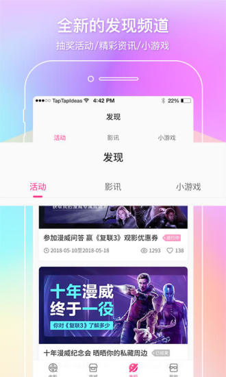 中国电影通手机版 v2.6.8 安卓版 1