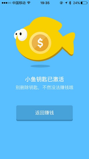 小鱼赚钱app v2.5.2 安卓官方版 1
