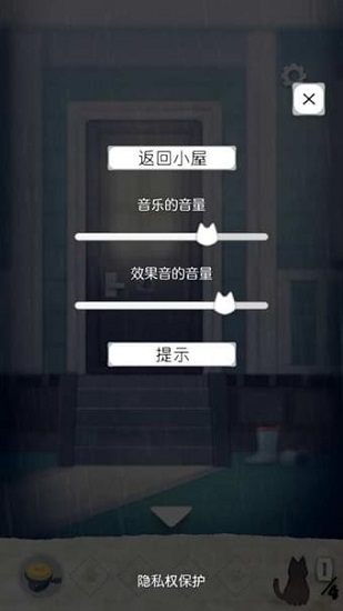 流浪猫门中文版 v1.3.0  安卓版 3