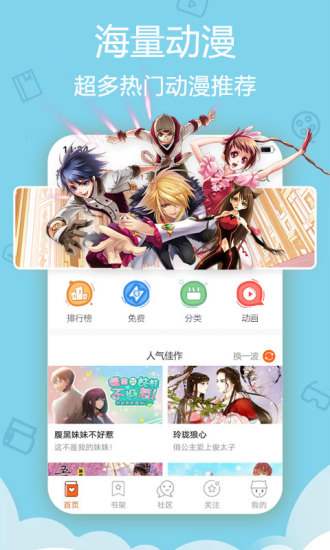 爱优漫app官网版 v1.8.6 安卓版4
