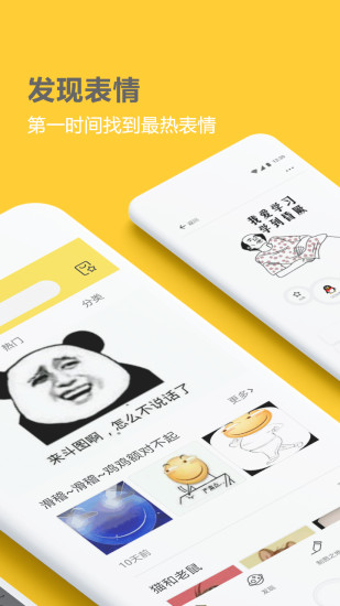 搞笑斗图大师app v3.5.6 安卓最新版1