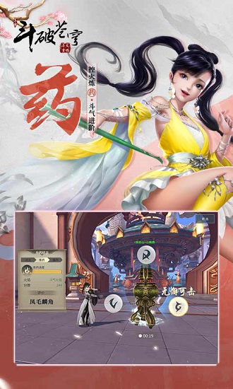 魂武者手游魅族手机版 v1.31.7.3 安卓最新版 4