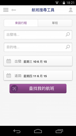 天合联盟app中文版 v3.8 安卓版4