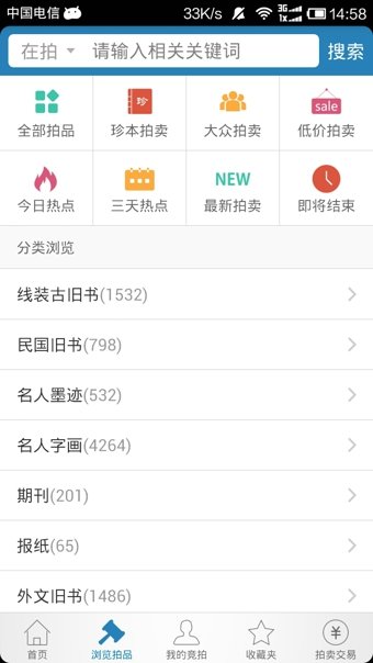 孔夫子旧书网app v2.2.1 安卓版 2