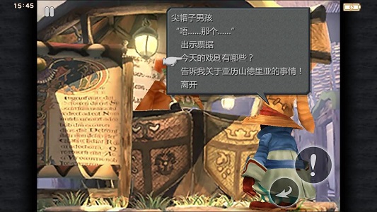 最终幻想9正式版