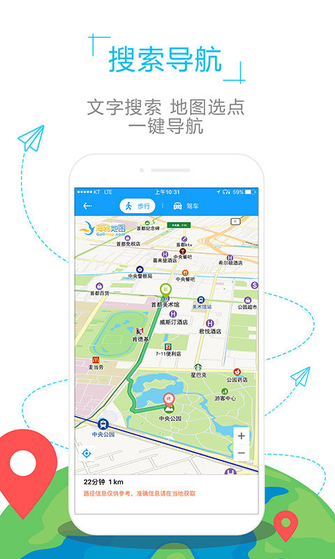 新加坡地图中文版app v3.0.0 安卓高清版 1
