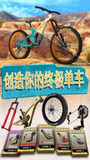 极限自行车2中文版 v2.8.0  安卓版1