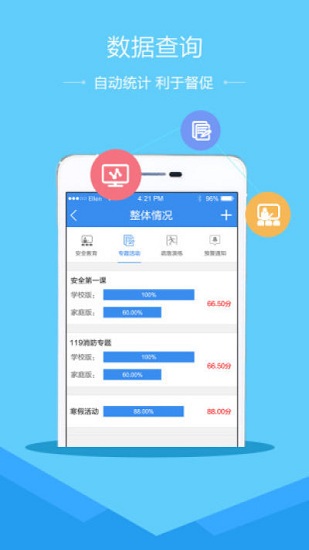 福建省安全教育平台手机版 v1.2.0 安卓版 3