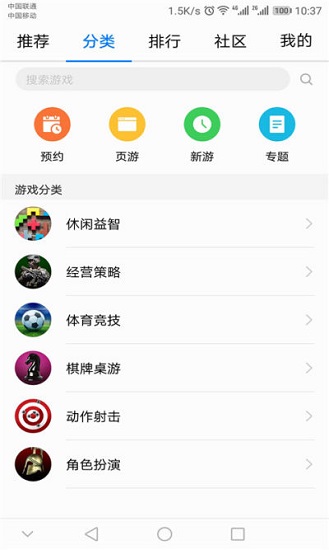 华为游戏中心app v10.0.0.305 安卓版 1