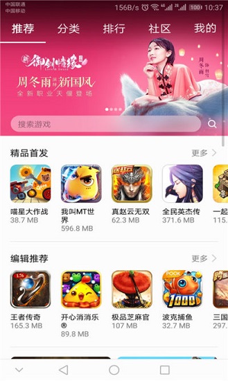 华为游戏中心app v10.0.0.305 安卓版 2