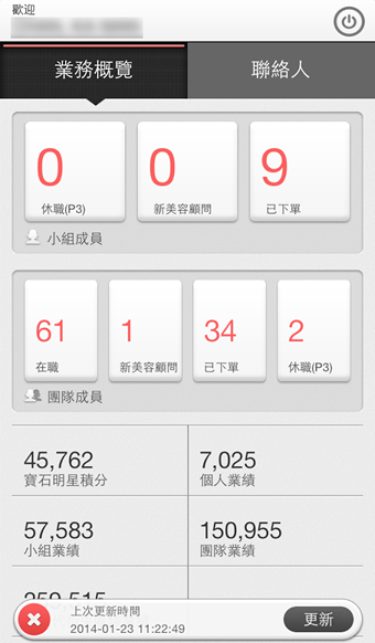 玫琳凯之窗苹果手机版 v4.2.0 官方iphone版 1