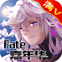 fate嘉年华满v版手游 v1.1 安卓版