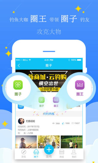 游钓天下app休闲版 v3.3.1 安卓最新版 2