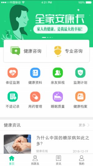 松洋健康app v1.3.7 安卓版3