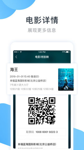 e票电影app v1.0.1 安卓版 1