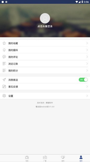 看金昌 v1.0.1 安卓版 4