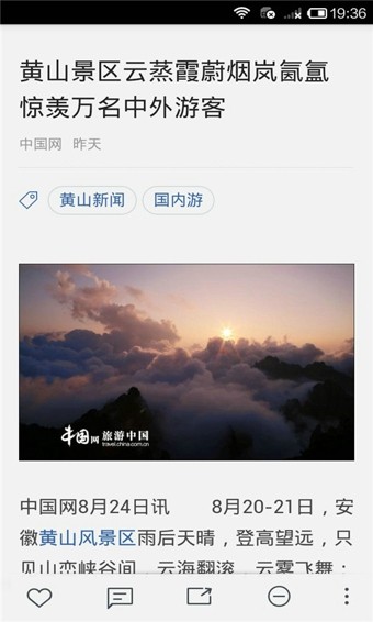 美景中国 v3.1.8  安卓版1