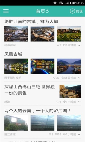 美景中国 v3.1.8  安卓版3