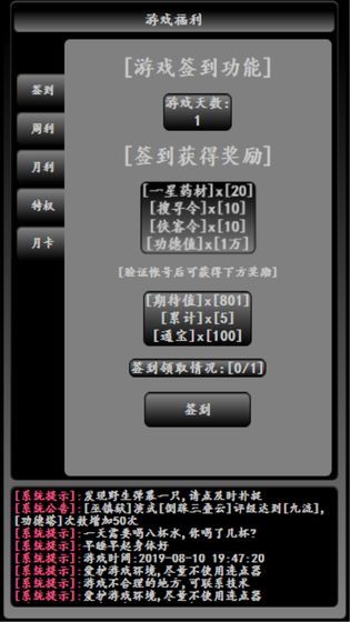 江湖之万法归宗官方版 v1.1.7 安卓版 2