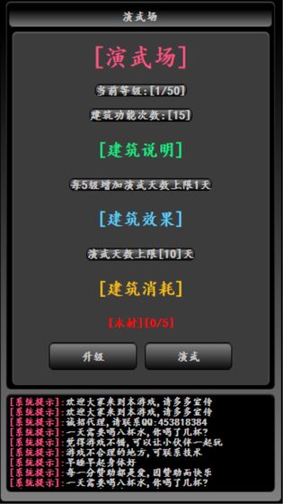 江湖之万法归宗官方版 v1.1.7 安卓版3